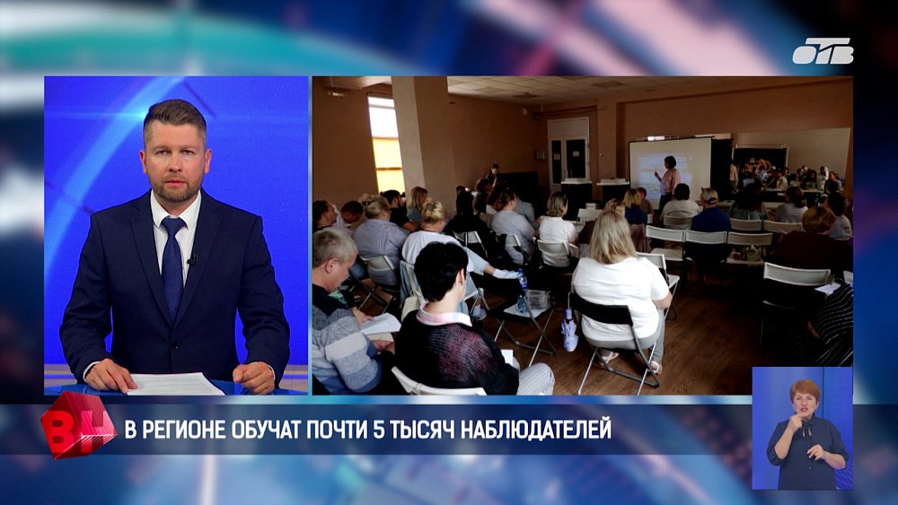 На Южном Урале обучат почти пять тысяч наблюдателей