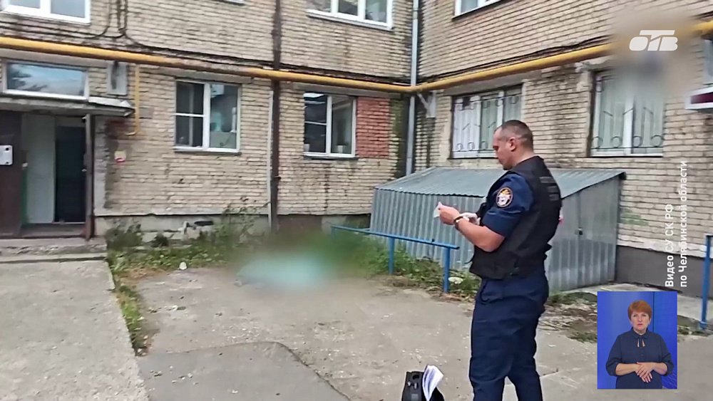 В Челябинской области мужчина выбросил своего отца из окна