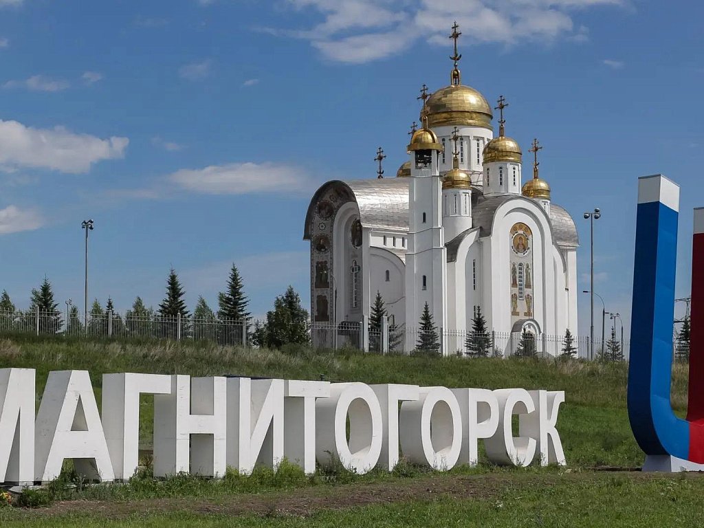 Магнитогорск вышел из списка городов с самым грязным воздухом