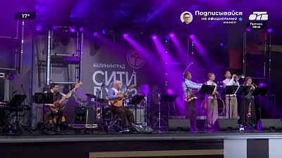 Путешествие «Уральского диксиленда Игоря Бурко» в сюжете «Калининград Сити Джаз»