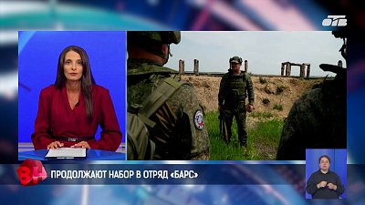 На Южном Урале продолжается набор в отряд «БАРС»