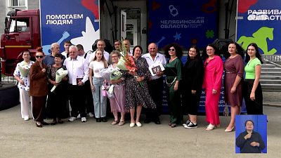 Фестиваль «Большая семья» приехал в Еманжелинск