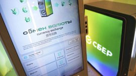 В Челябинске заработали банкоматы с функцией обмена валюты