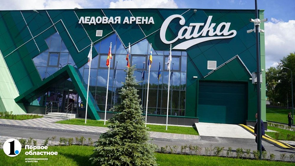 Ледовая арена в Сатке стала центром притяжения для фигуристов и хоккеистов