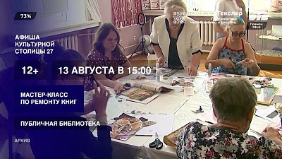 Планируем досуг на следующую неделю в рубрике «Культурная столица — 2027. Афиша»