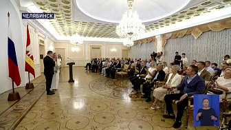 Алексей Текслер наградил лучших строителей Челябинской области