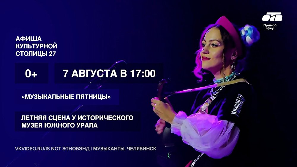 Выбираем, куда пойти на выходных, в рубрике «Культурная столица — 2027. Афиша»