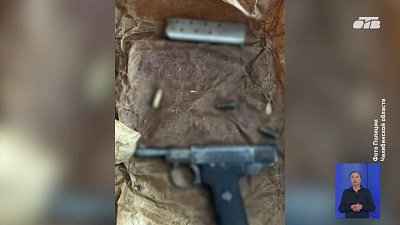 Южноуралец сдал антикварный пистолет в полицию