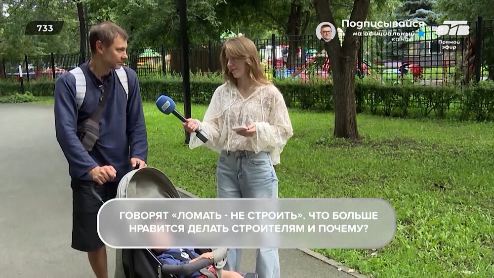Забавные ответы челябинцев в опросе «День строителя»
