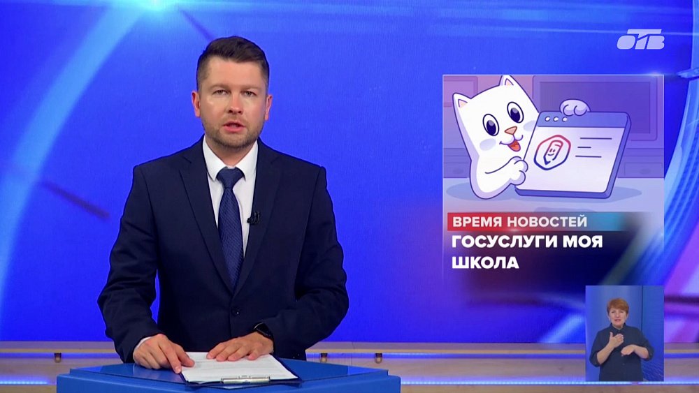 На Южном Урале для школ запустят общую цифровую программу