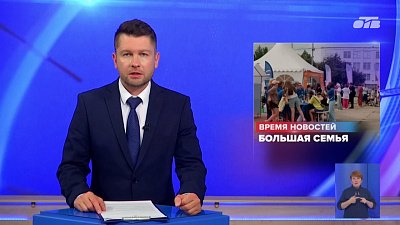В селе Миасское прошел фестиваль «Большая семья»