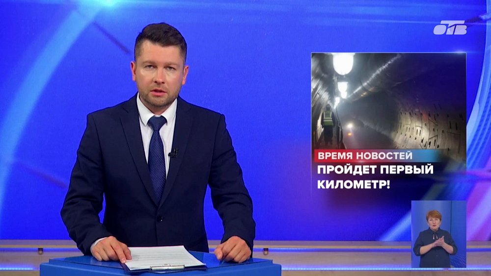 В Челябинске строители линии «Север-Юг» подвели итоги полугодия