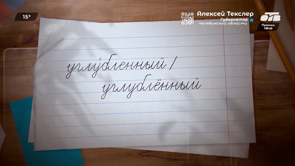 «Углубимся» в вопрос об ударении в рубрике «Простые правила»
