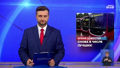 Время новостей от 11.08.2026