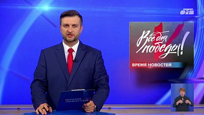 В Челябинске состоится телемарафон «Все для Победы»