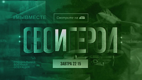 В студии «СВОих героев» — волонтер, доставляющий гумпомощь бойцам