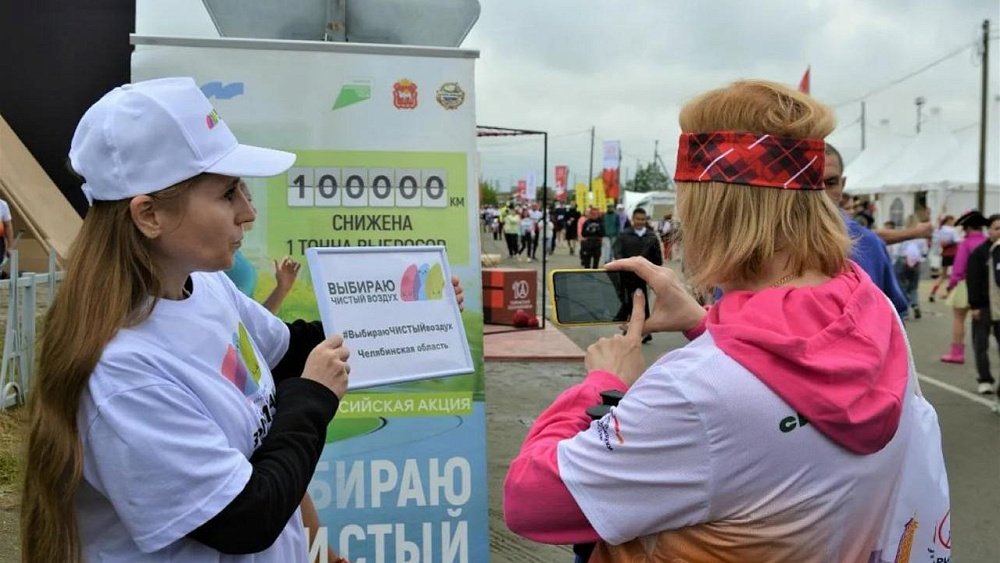 Челябинск лидирует в рейтинге акции «Выбираю чистый воздух»