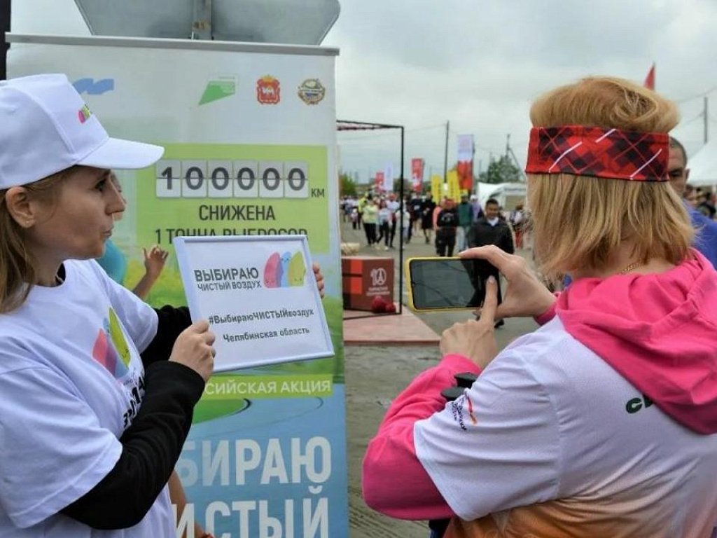Челябинск лидирует в рейтинге акции «Выбираю чистый воздух»