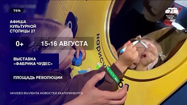 Есть, чем заняться на выходных! — в рубрике «Культурная столица — 2027. Афиша»