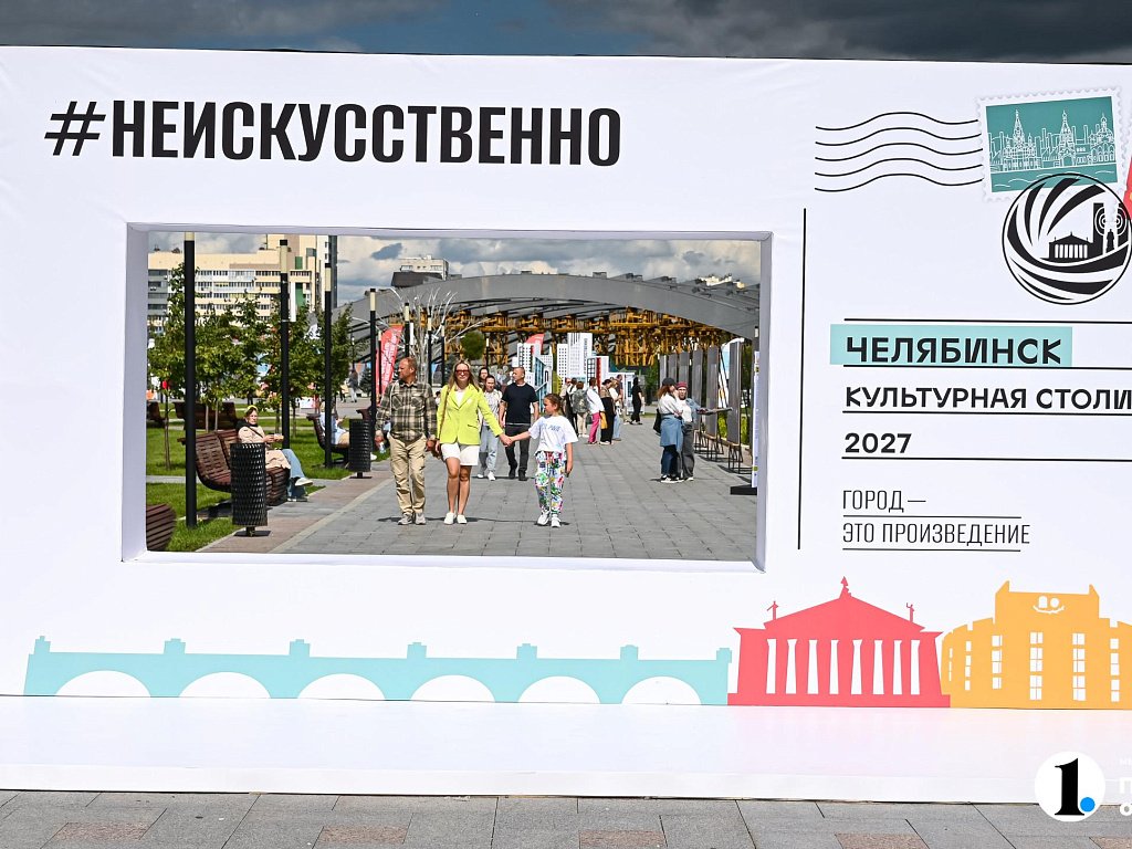 В Челябинске стартовал юбилейный арт-фестиваль «Неискусственно»