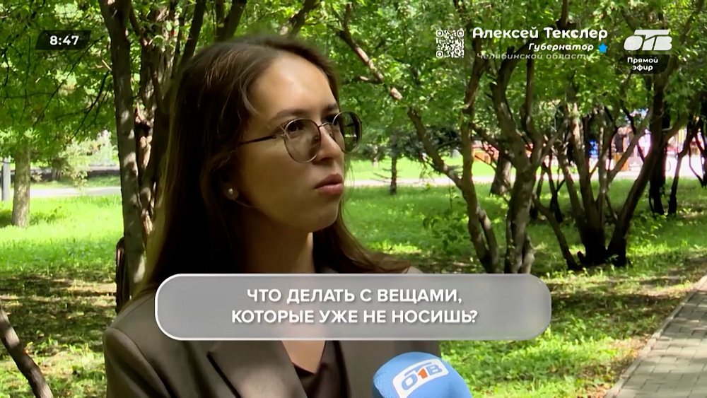 Ответы челябинцев в опросе «День секонд-хенда»