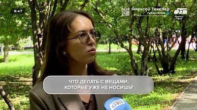 Ответы челябинцев в опросе «День секонд-хенда»