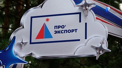 В Миассе прошел бизнес-лагерь для предпринимателей-экспортеров