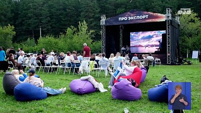 На Тургояке прошел бизнес-лагерь «ПРO’Экспорт»