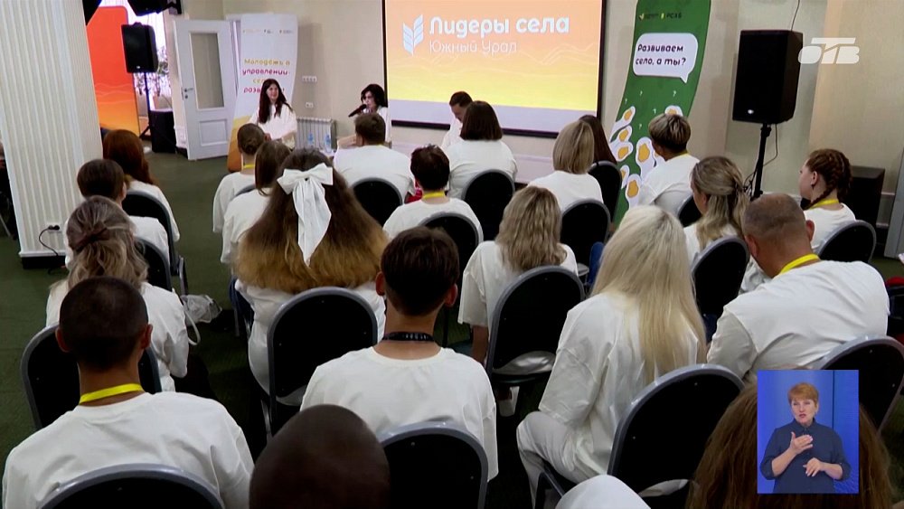 В Челябинске прошел финал конкурса «Лидеры села»