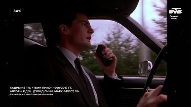 О первом авторском сериале «Твин Пикс» в рубрике «История киношедевра»