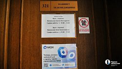 Челябинцы могут закрыть больничный через «Макс» по видеосвязи