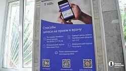 Челябинцы могут закрыть больничный через «Макс» по видеосвязи
