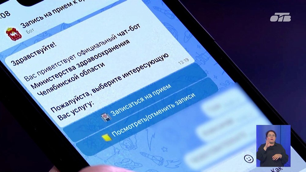 Челябинцы могут закрыть больничный через «Макс»