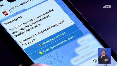 Челябинцы могут закрыть больничный через «Макс»