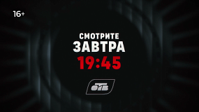 На ОТВ по пятницам выходит «Большой вечер»