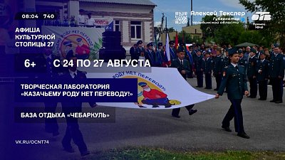 Идем на концерт, выставку и спектакль в рубрике «Культурная столица — 2027. Афиша»