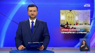 Алексей Текслер принял участие в заседании Совета при президенте по нацпроектам