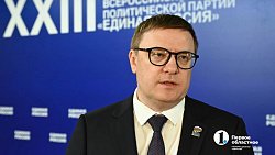 Южный Урал вышел в лидеры по инициативам в Народную программу