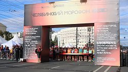 Более 6 тысяч любителей бега вышли на старт Челябинского марафона — 2026