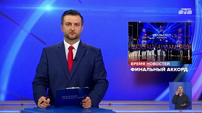 В Златоусте завершился фестиваль-конкурс патриотической песни «Уральская земля»