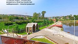 В Кыштыме и Верхнеуральске в 2026 году появятся новые набережные