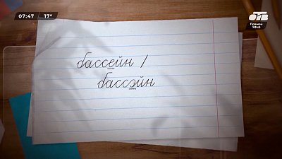 Идем в бассейн в рубрике «Простые правила»
