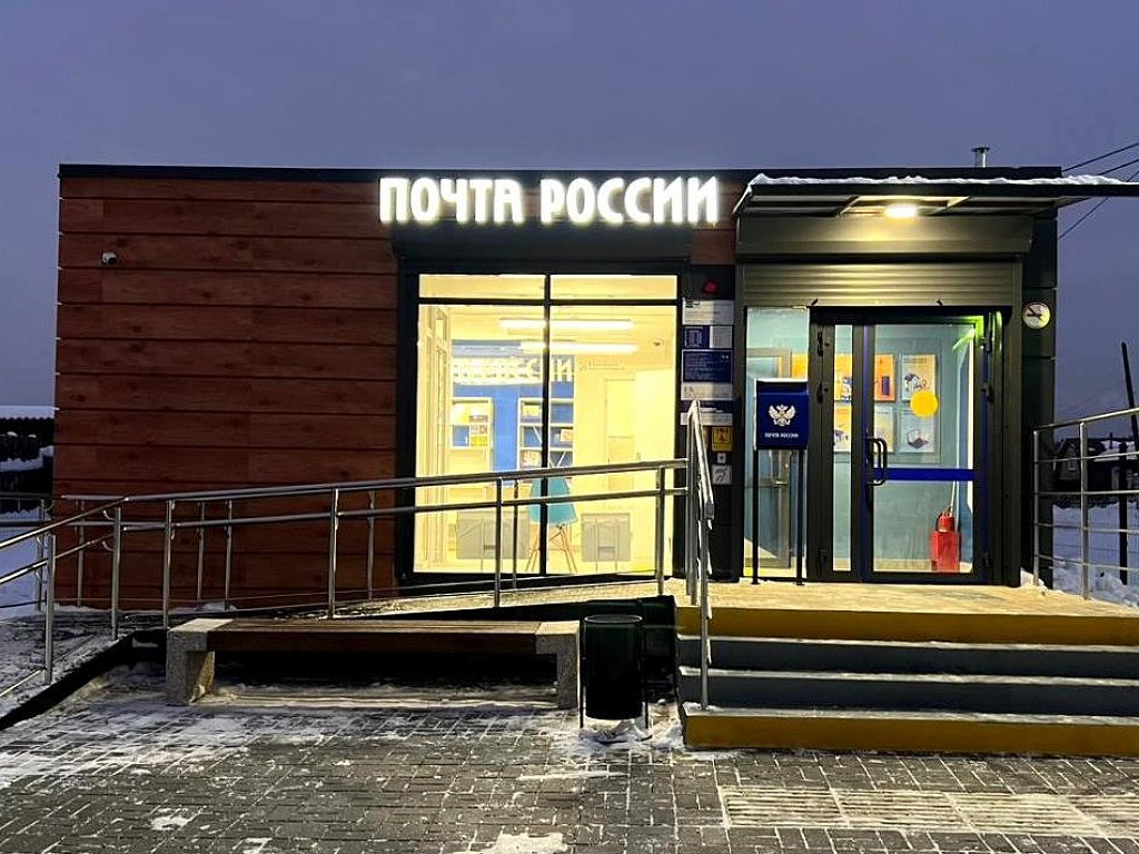 В Челябинской области обновляют 14 сельских почтовых отделений