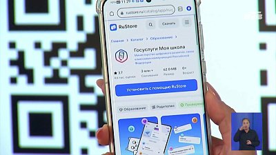 Челябинская область переходит на сервис «Госуслуги Моя школа»