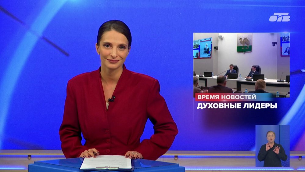 На Южном Урале наградили духовных лидеров региона