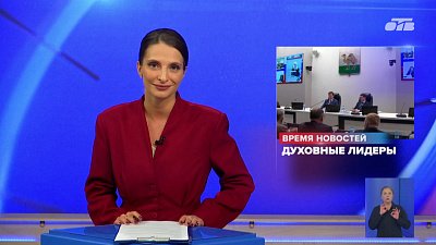На Южном Урале наградили духовных лидеров региона