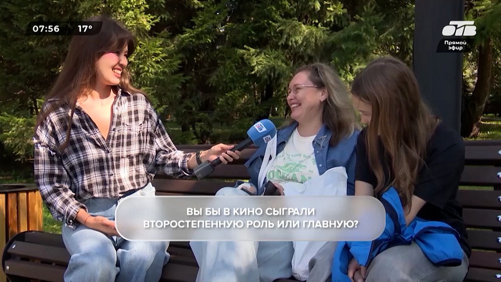Хотели бы челябинцы сняться в кино, узнаем в опросе «День актера»