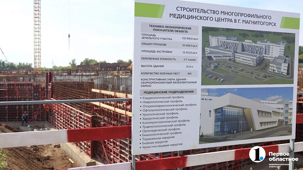 Строительство многопрофильного медцентра в Магнитогорске перевели на круглосуточный режим