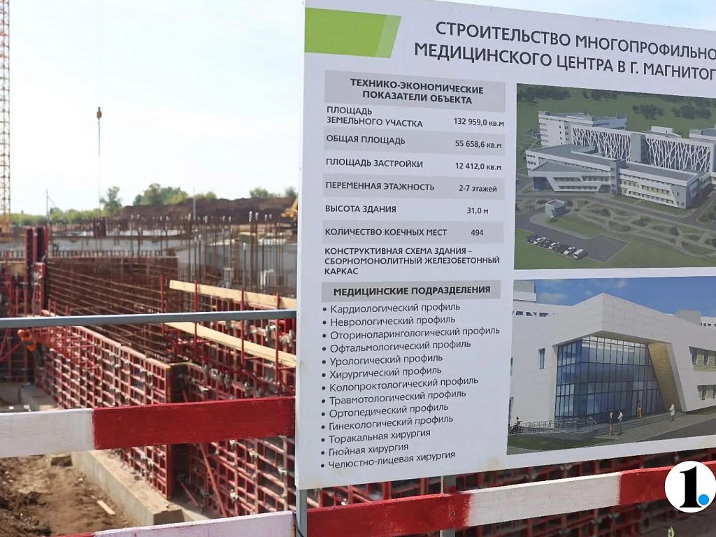 Строительство многопрофильного медцентра в Магнитогорске перевели на круглосуточный режим