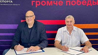 Челябинские волейбольные клубы «Динамо» и «Динамо‑Метар» стали партнерами